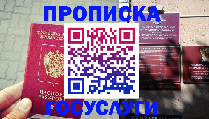 временная регистрация в Костромской области