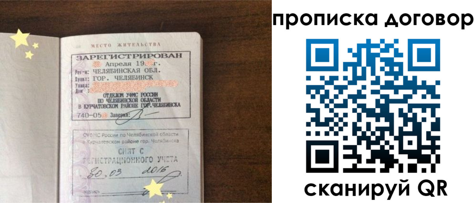 миграционный учет в Костромской области