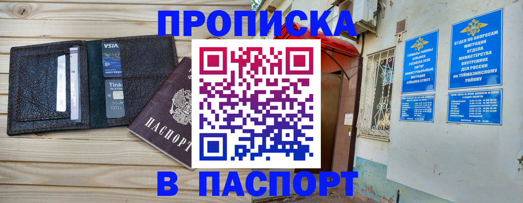 прописка для военкомата в Костромской области