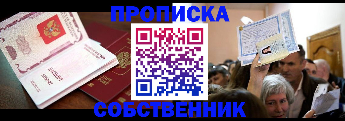 временная регистрация для школы в Костромской области