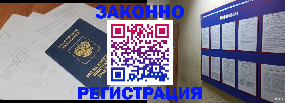 прописка паспорт в Костромской области