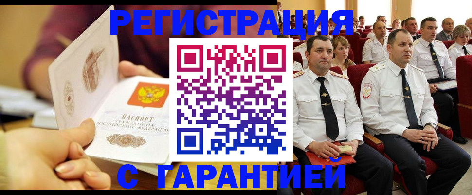 временная регистрация адрес в Костромской области
