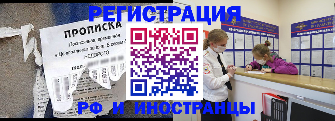 прописка 2025 в Костромской области