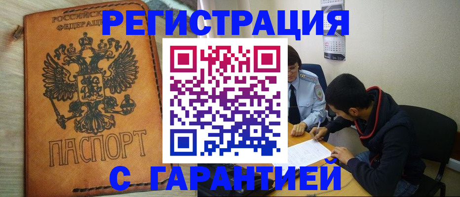 временная регистрация надежно в Костромской области