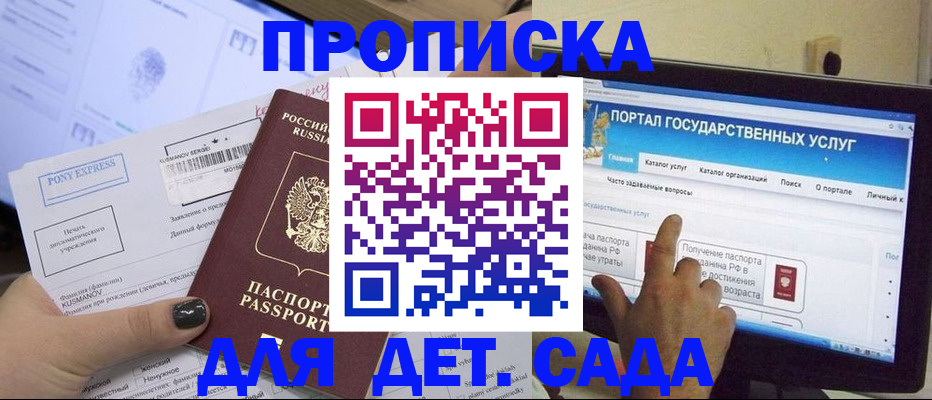 прописка от собственника в Костромской области