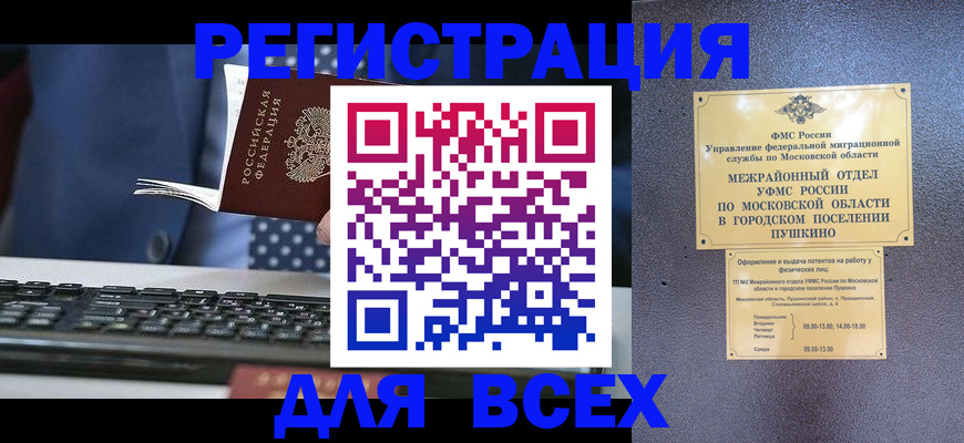 временная регистрация законно в Костромской области