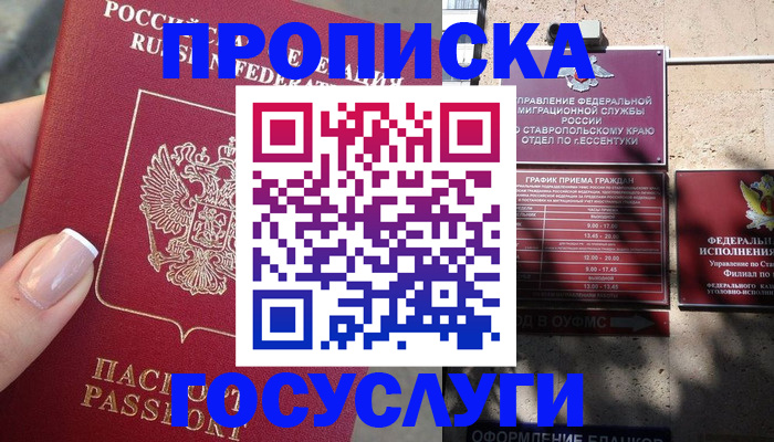 прописка гарантия в Костромской области